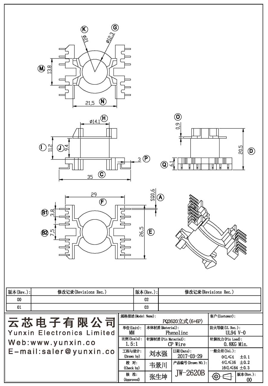 JW-2620B/PQ2620 V (6+6PIN) Transformer Bobbin