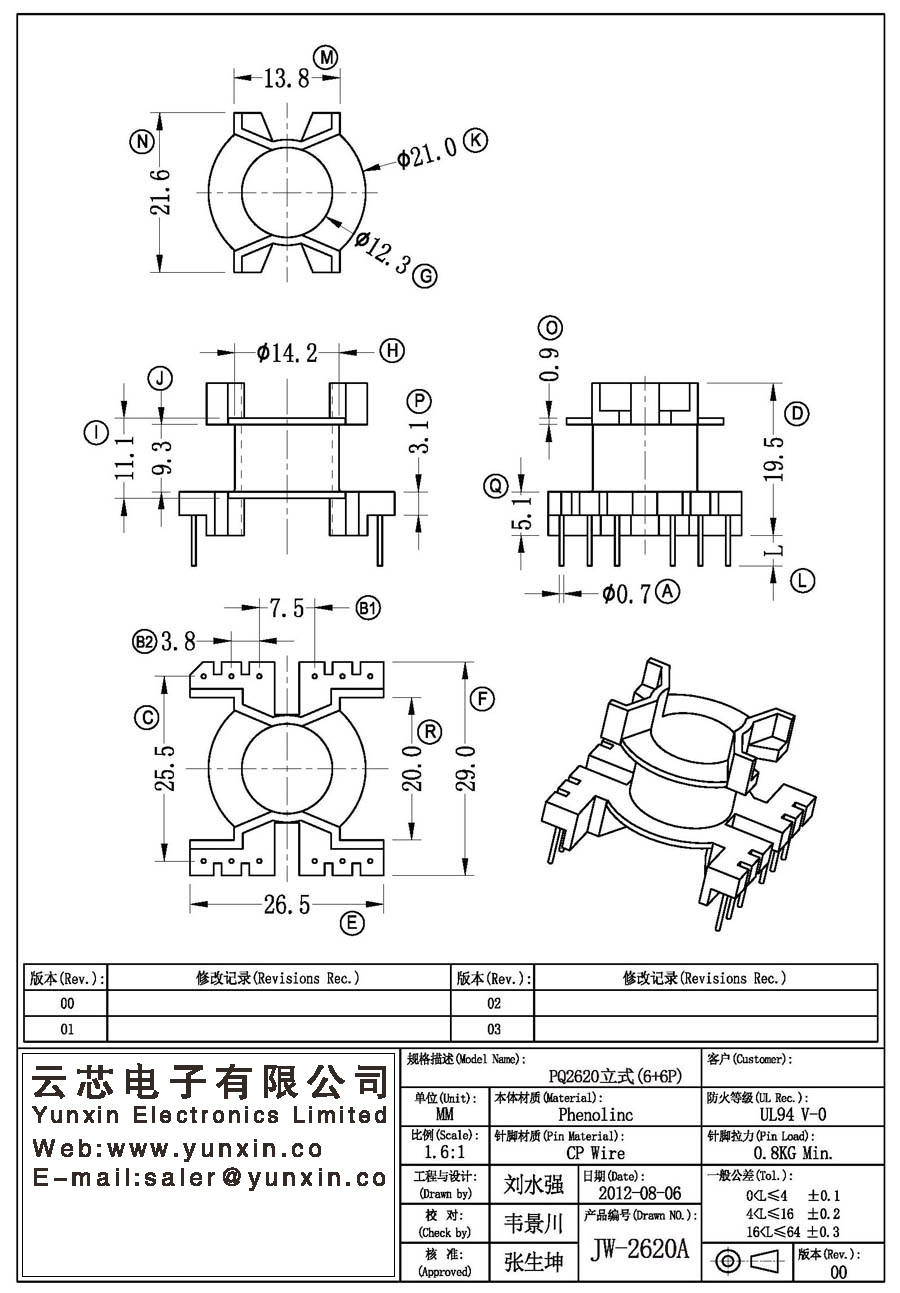 JW-2620A/PQ2620 V (6+6PIN) Transformer Bobbin