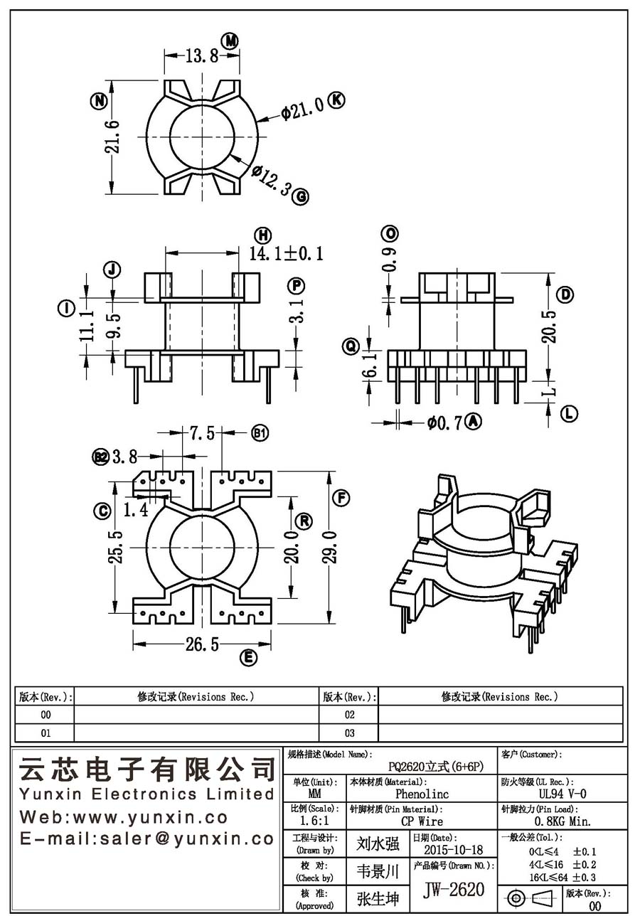 JW-2620/PQ2620 V (6+6PIN) Transformer Bobbin