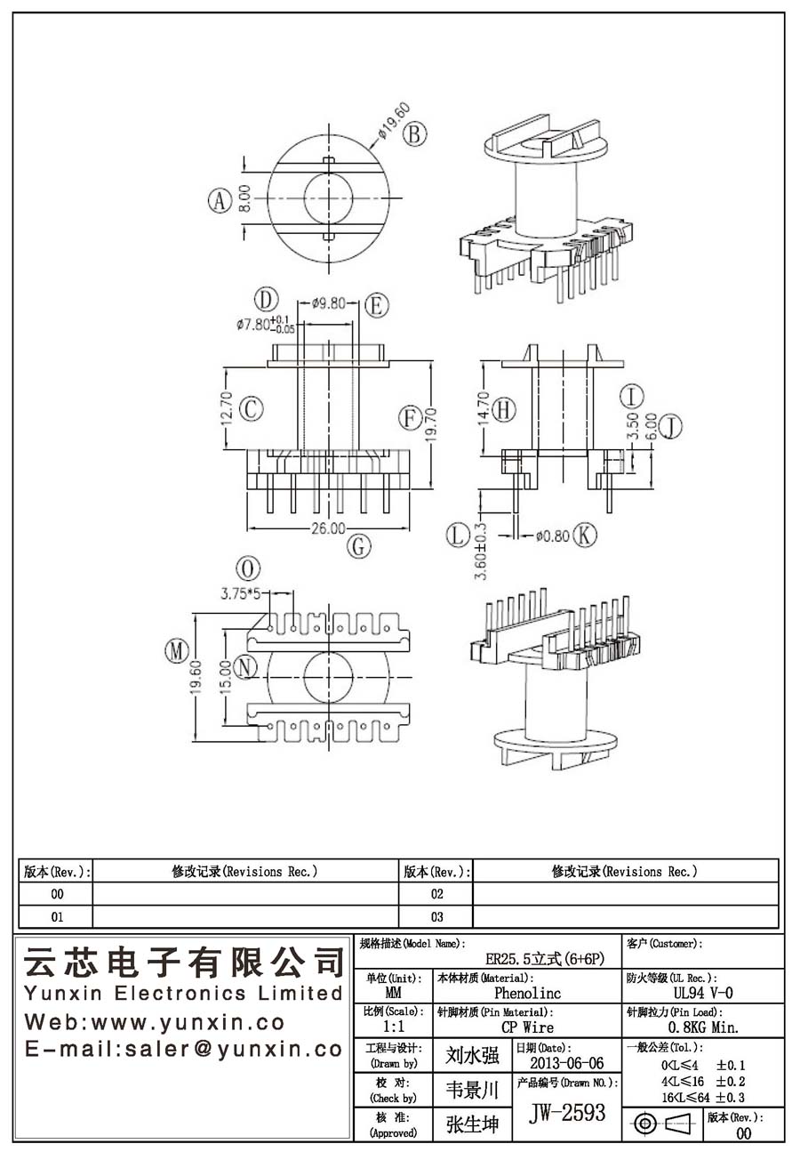 JW-2593/ER25.5 V (6+6PIN) Transformer Bobbin