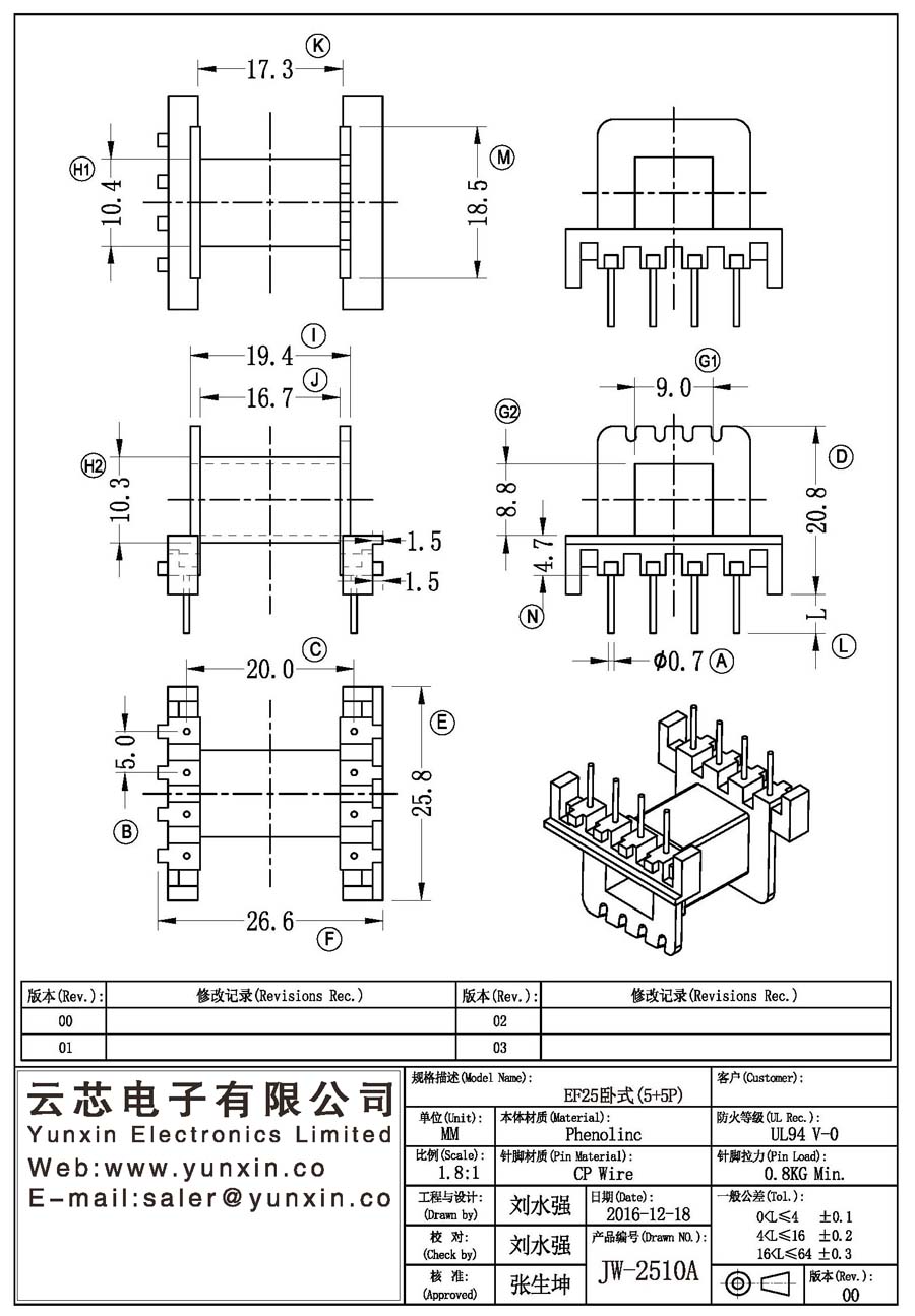 JW-2510A/EF25 H (5+5PIN) Transformer Bobbin