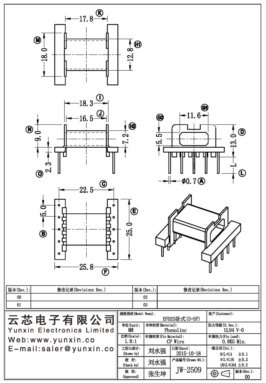 JW-2509/EFD25 H (5+5PIN) Transformer Bobbin