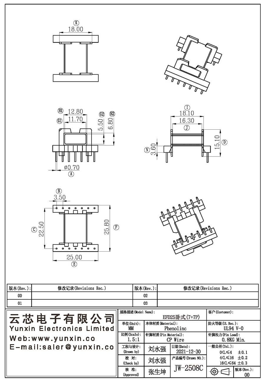 JW-2508C/EFD25 H (7+7PIN) Transformer Bobbin