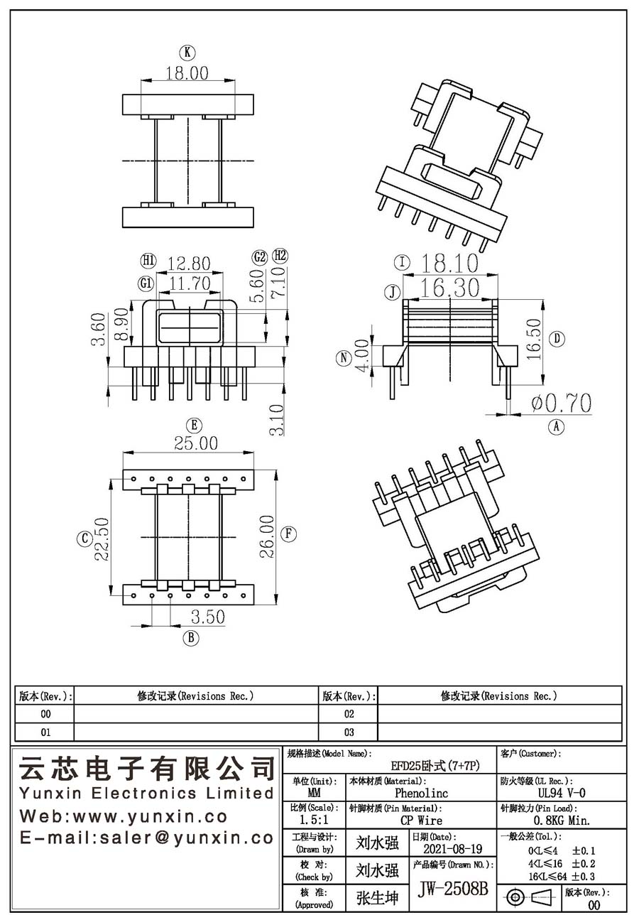 JW-2508B/EFD25 H (7+7PIN) Transformer Bobbin