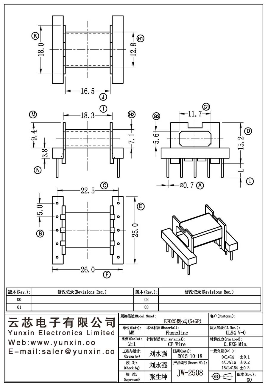 JW-2508/EFD25 H (5+5PIN) Transformer Bobbin