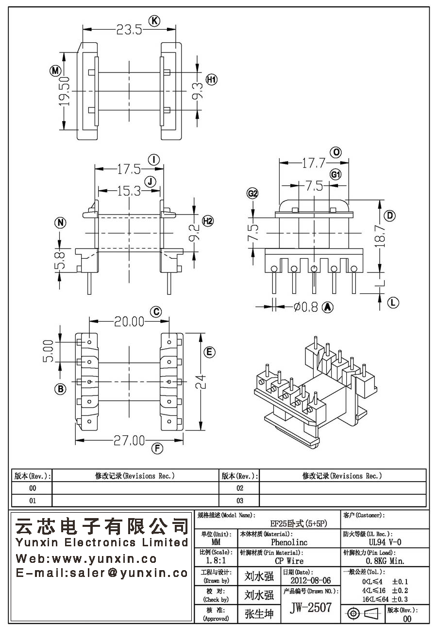 JW-2507/EF25 H (5+5PIN) Transformer Bobbin