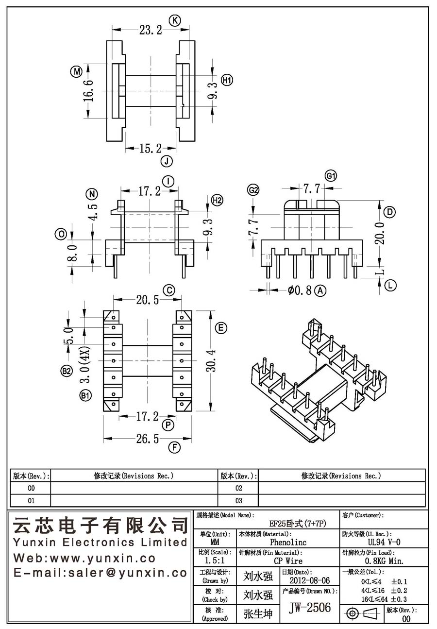 JW-2506/EF25 H (7+7PIN) Transformer Bobbin