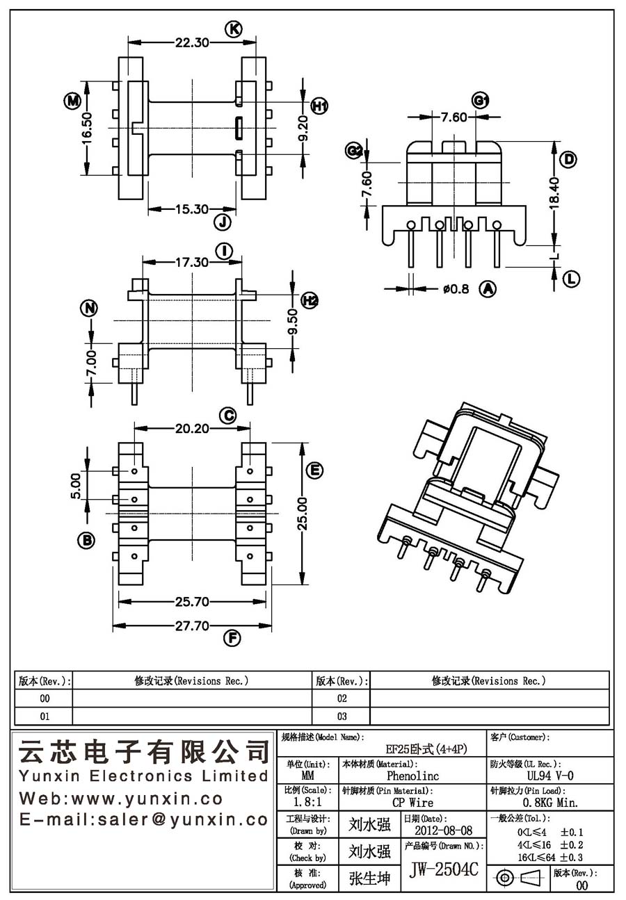 JW-2504C/EF25 H (4+4PIN) Transformer Bobbin