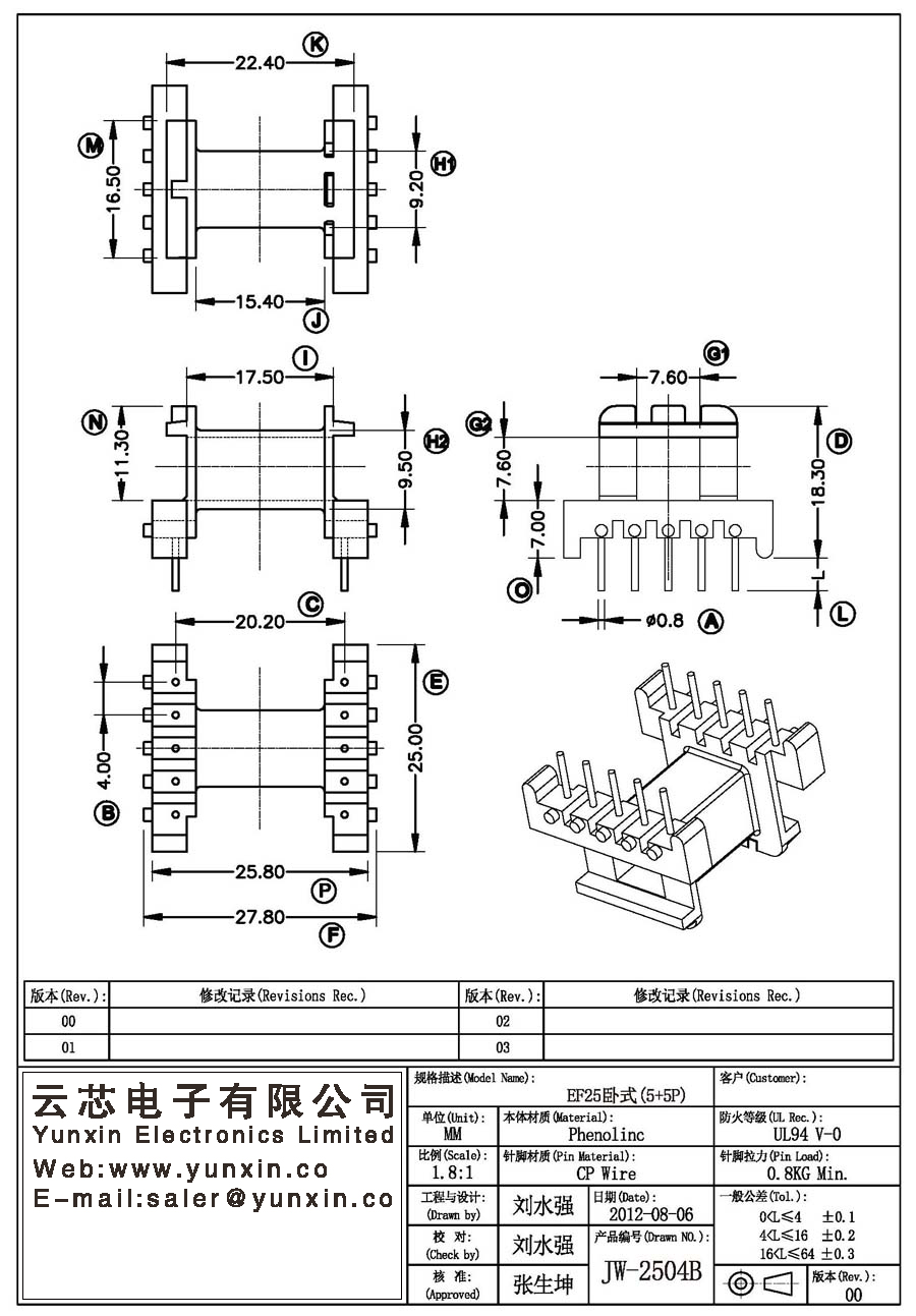 JW-2504B/EF25 H (5+5PIN) Transformer Bobbin