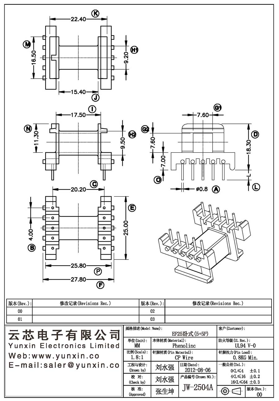 JW-2504A/EF25 H (5+5PIN) Transformer Bobbin