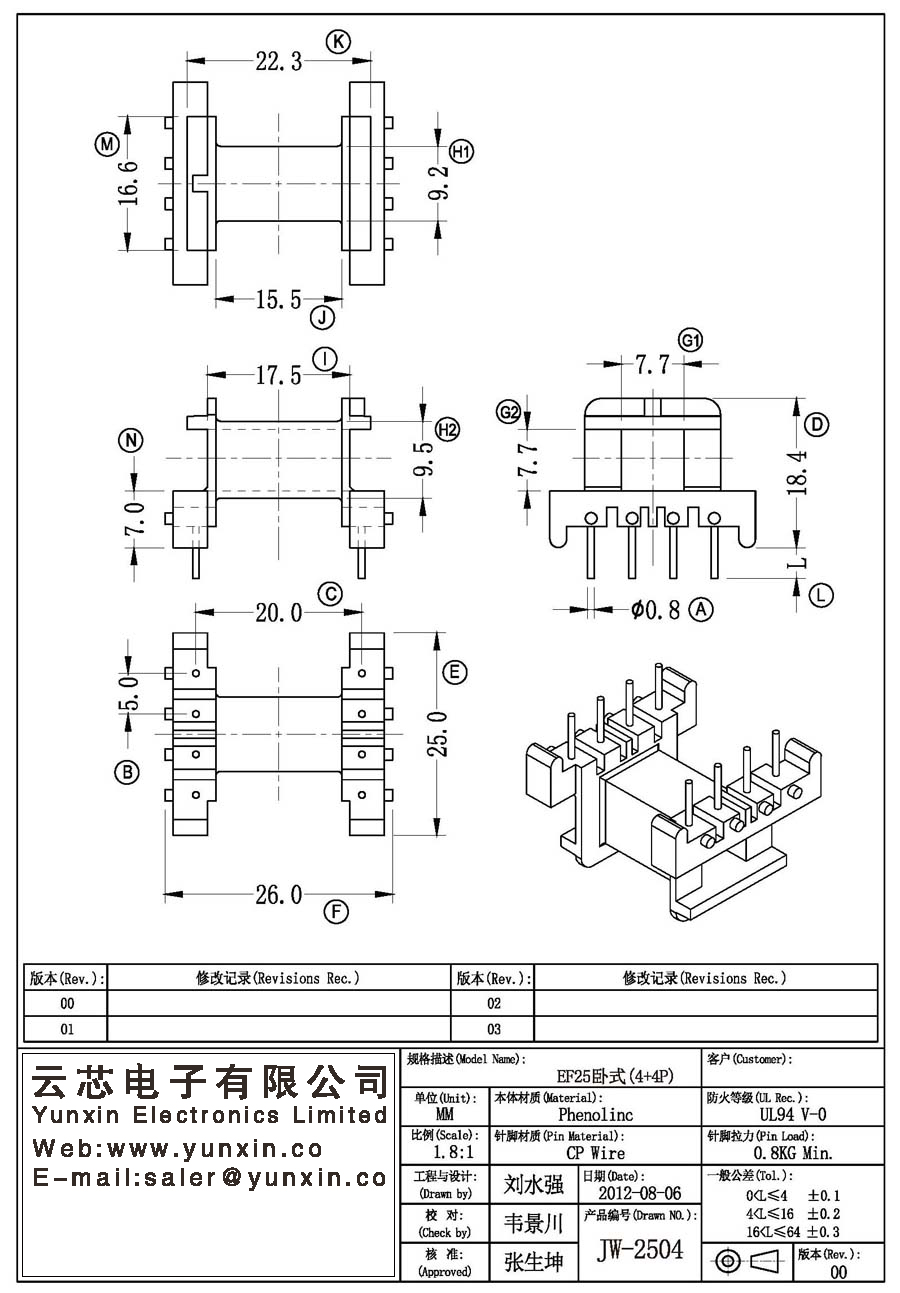 JW-2504/EF25 H (4+4PIN) Transformer Bobbin