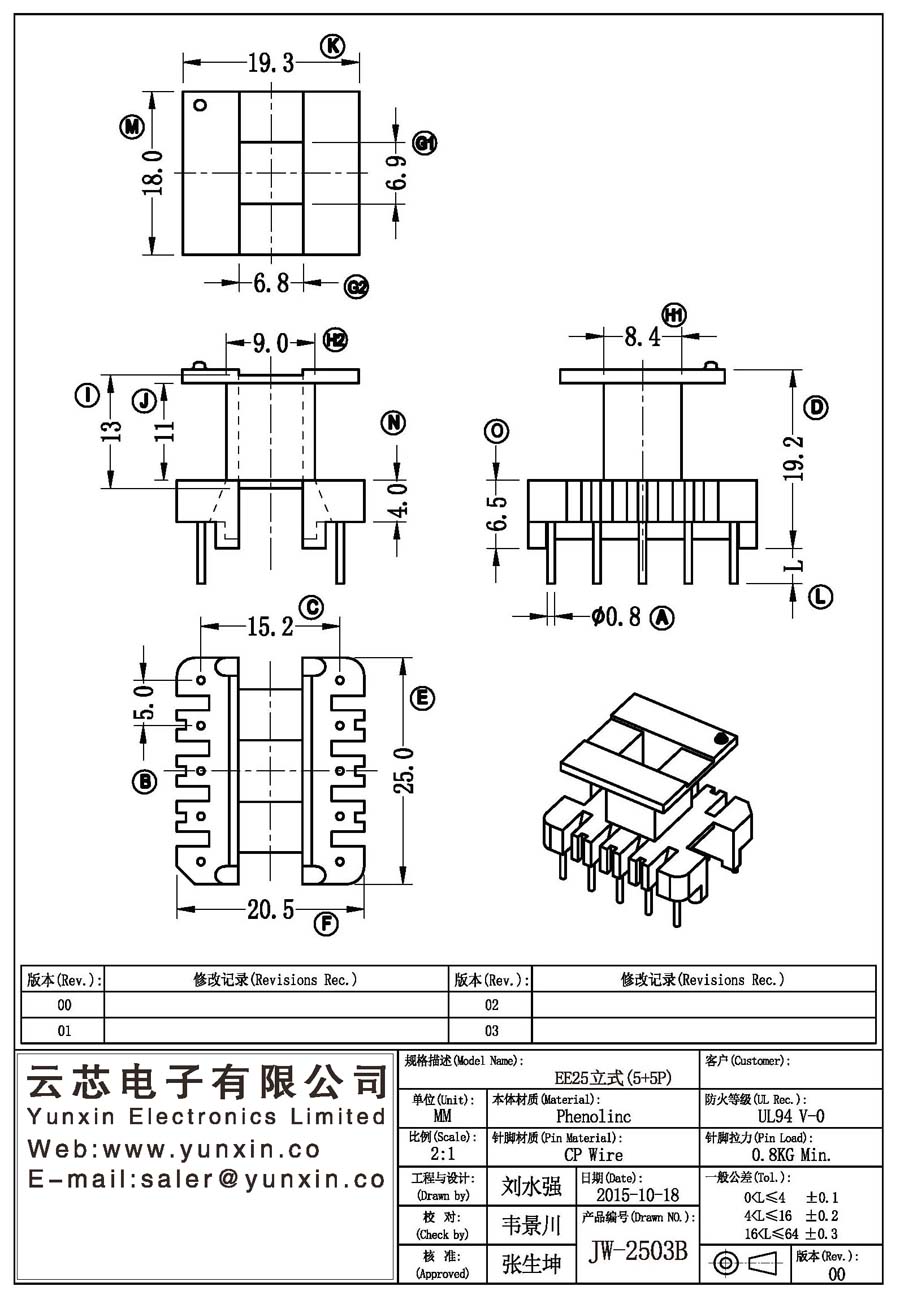 JW-2503B/EE25 V (5+5PIN) Transformer Bobbin