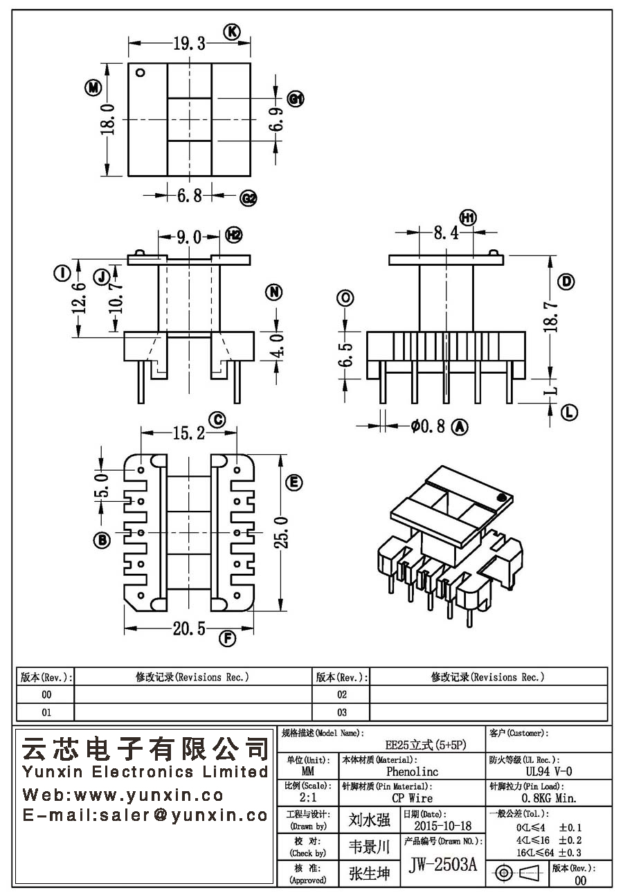 JW-2503A/EE25 V (5+5PIN) Transformer Bobbin