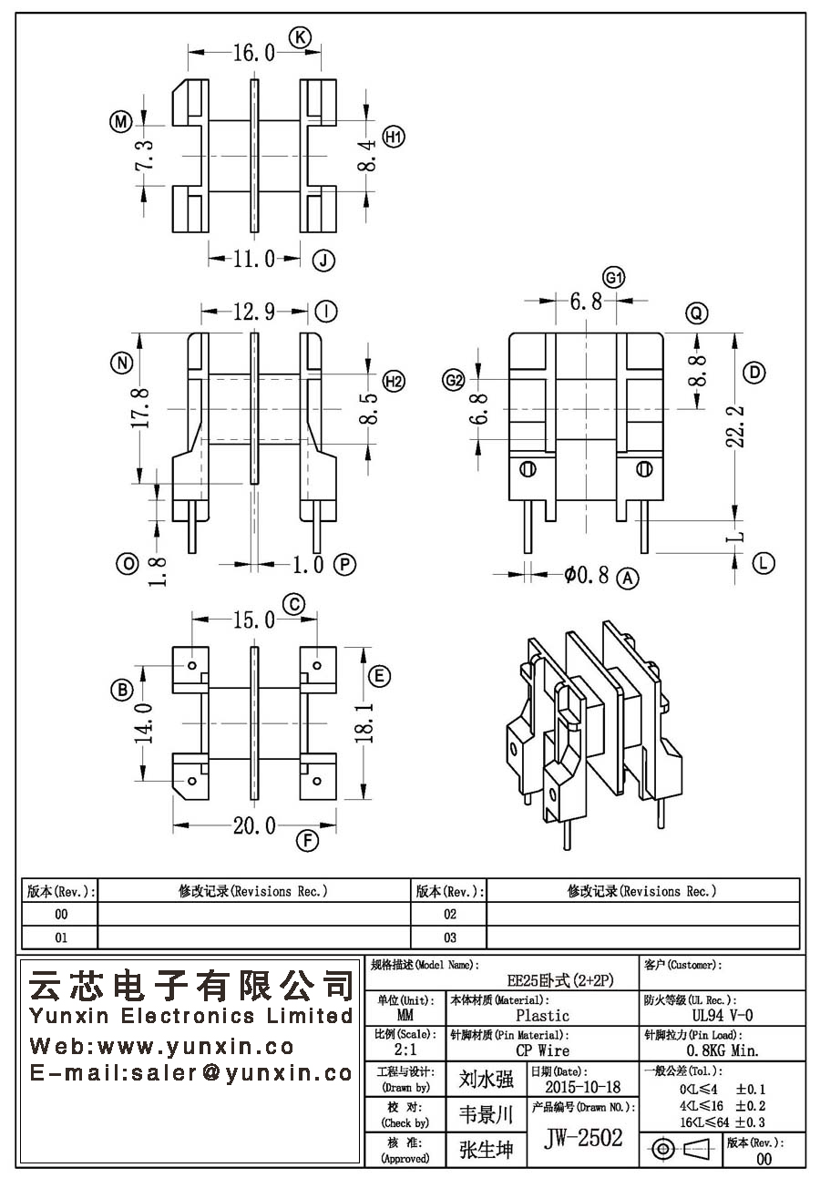 JW-2502/EE25 H (2+2PIN) Transformer Bobbin