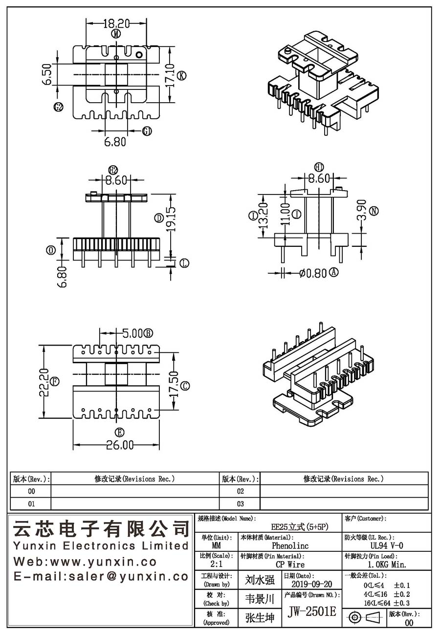 JW-2501E/EE25 V (5+5PIN) Transformer Bobbin