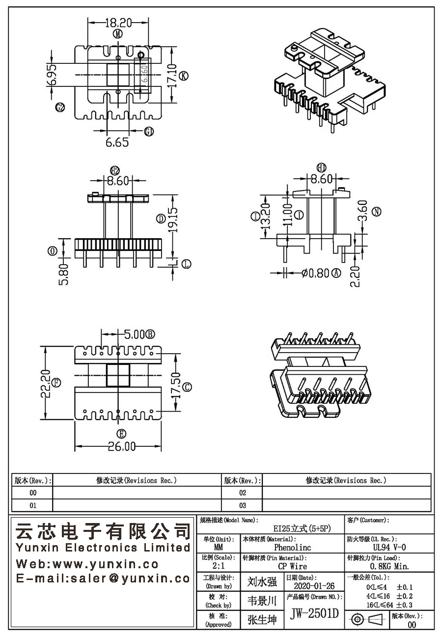 JW-2501D/EI25 V (5+5PIN) Transformer Bobbin