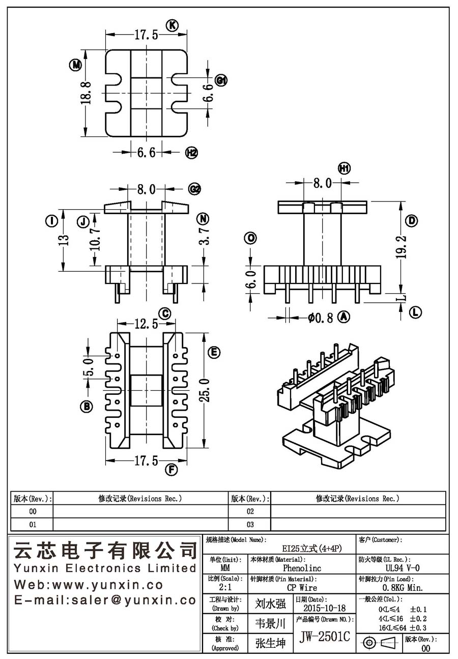 JW-2501C/EI25 V (4+4PIN) Transformer Bobbin