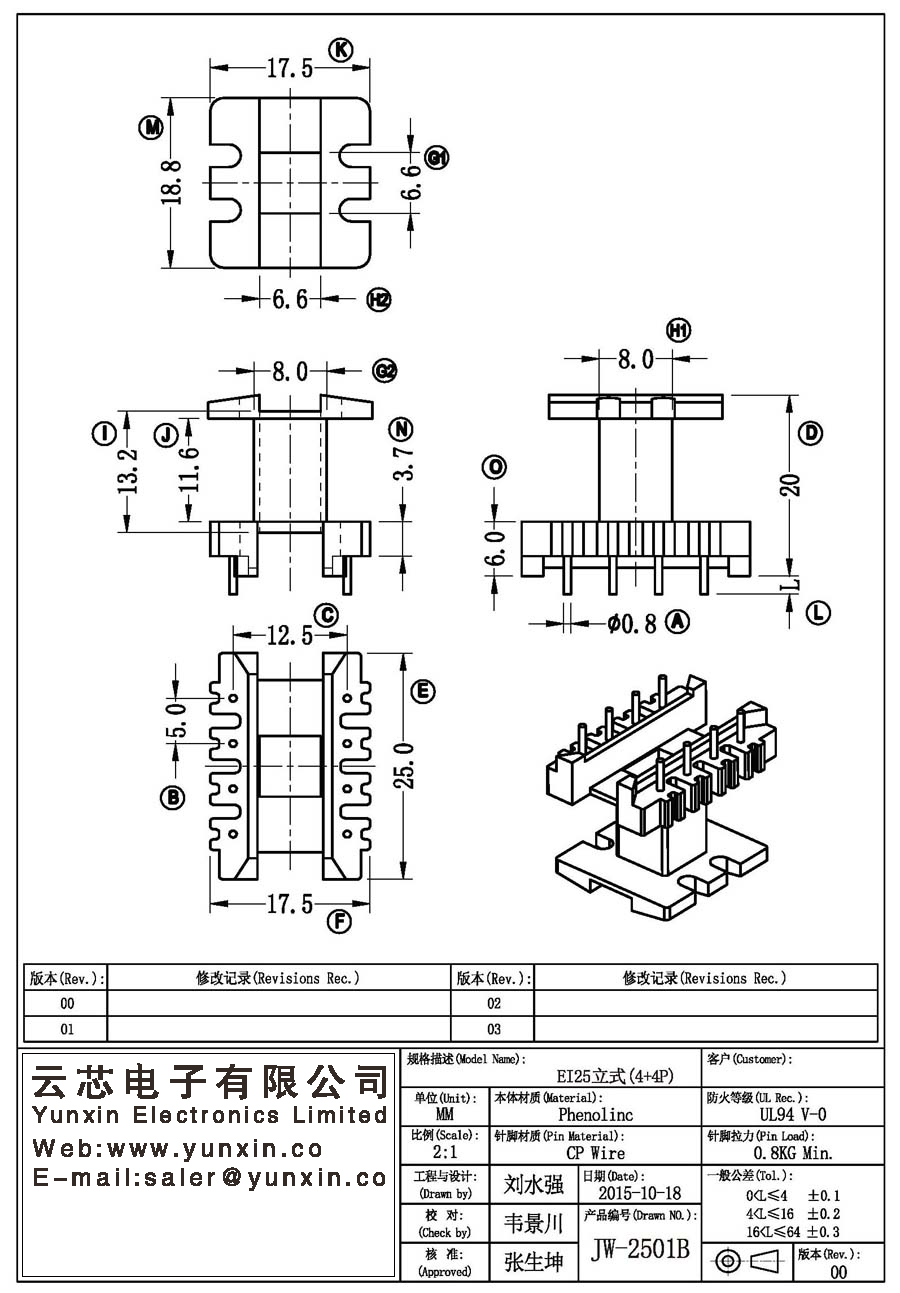 JW-2501B/EI25 V (4+4PIN) Transformer Bobbin