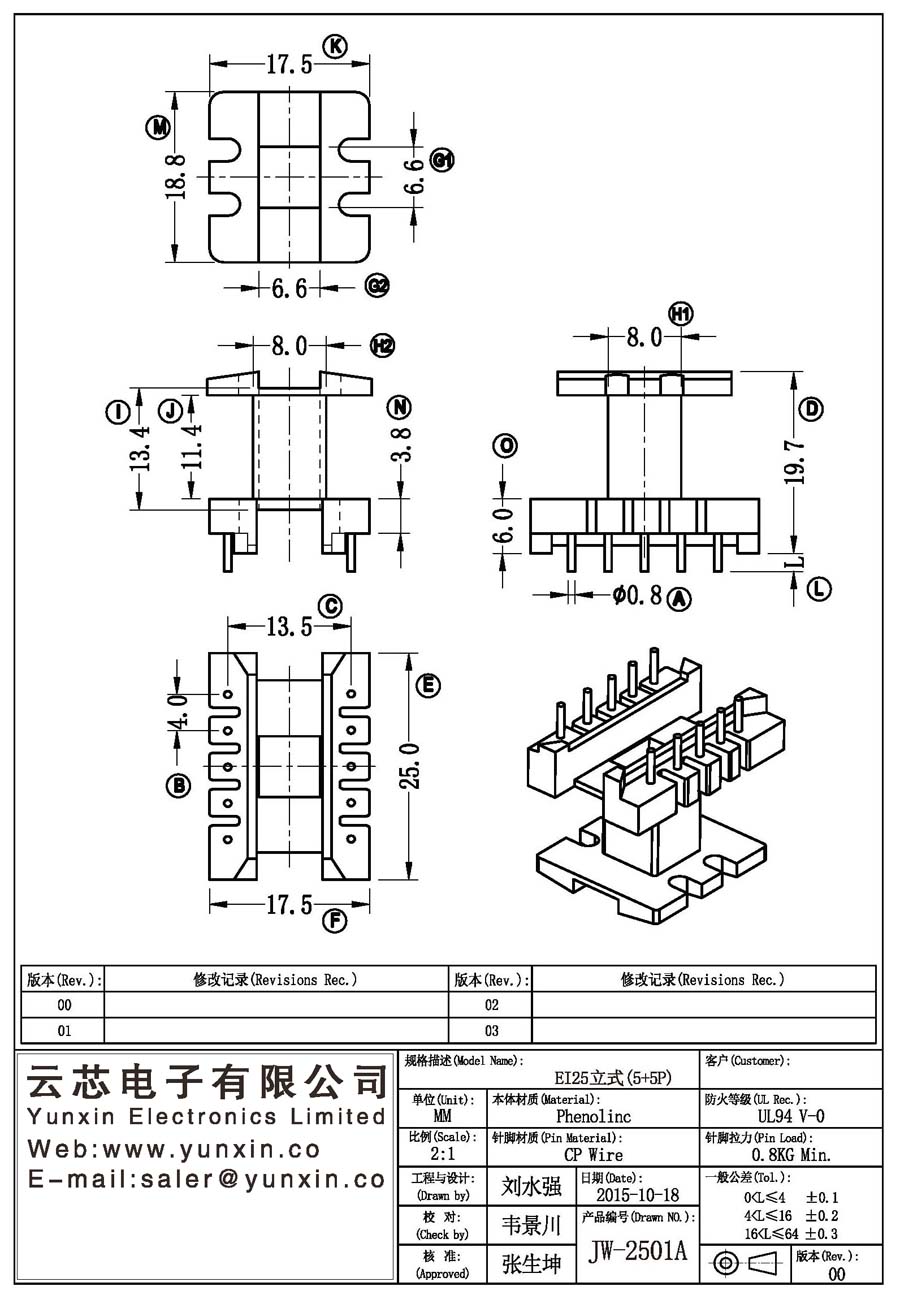 JW-2501A/EI25 V (5+5PIN) Transformer Bobbin