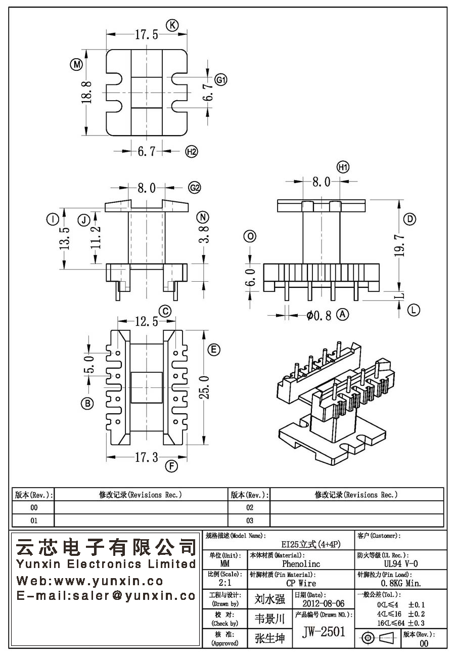 JW-2501/EI25 V (4+4PIN) Transformer Bobbin