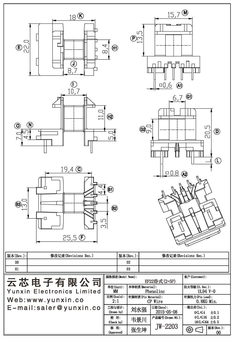 JW-2203/EF22 H (2+5PIN) Transformer Bobbin