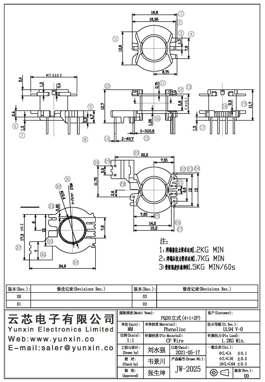 JW-2025/PQ20 V (4+1+2PIN) Transformer Bobbin