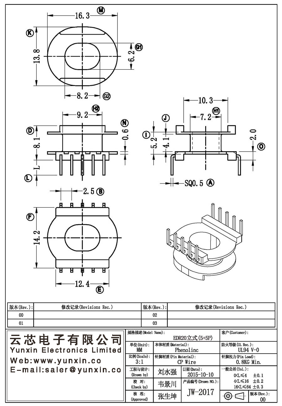 JW-2017/EDR20 V (5+5PIN) Transformer Bobbin