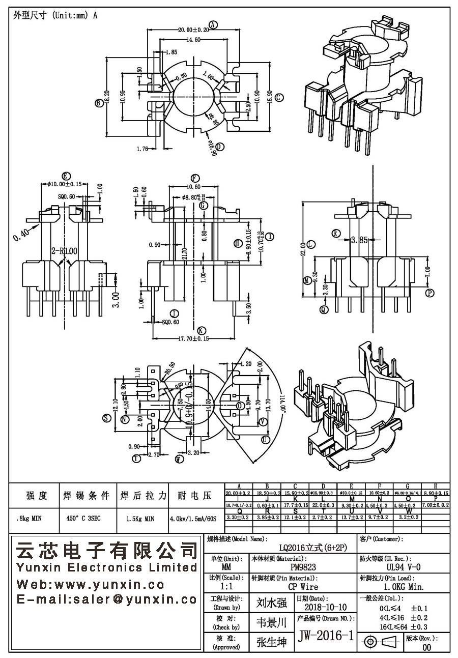 JW-2016-1/LQ2016 V (6+2PIN) Transformer Bobbin