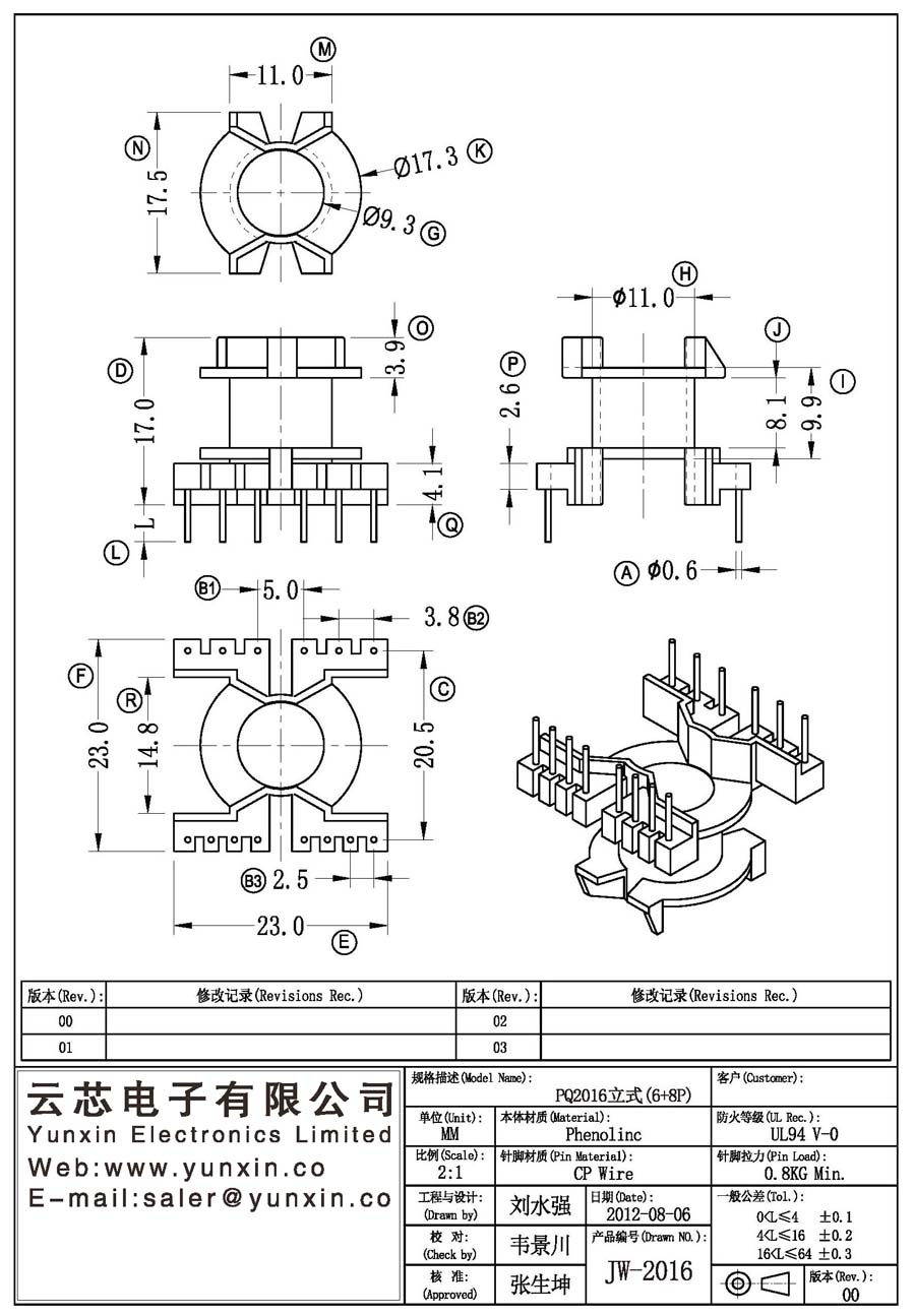 JW-2016/PQ2016 V (6+8PIN) Transformer Bobbin