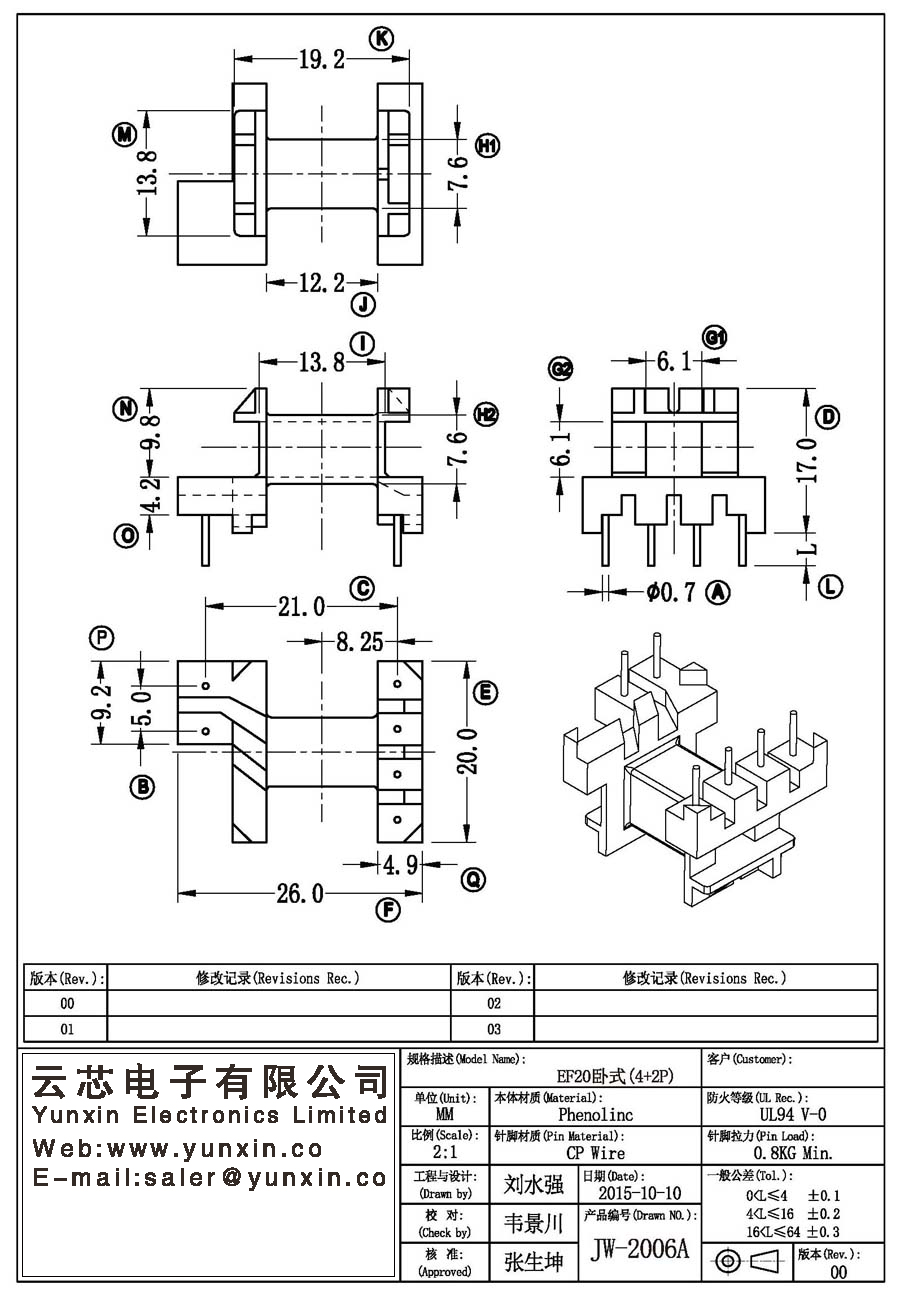 JW-2006A/EF20 H (4+2PIN) Transformer Bobbin