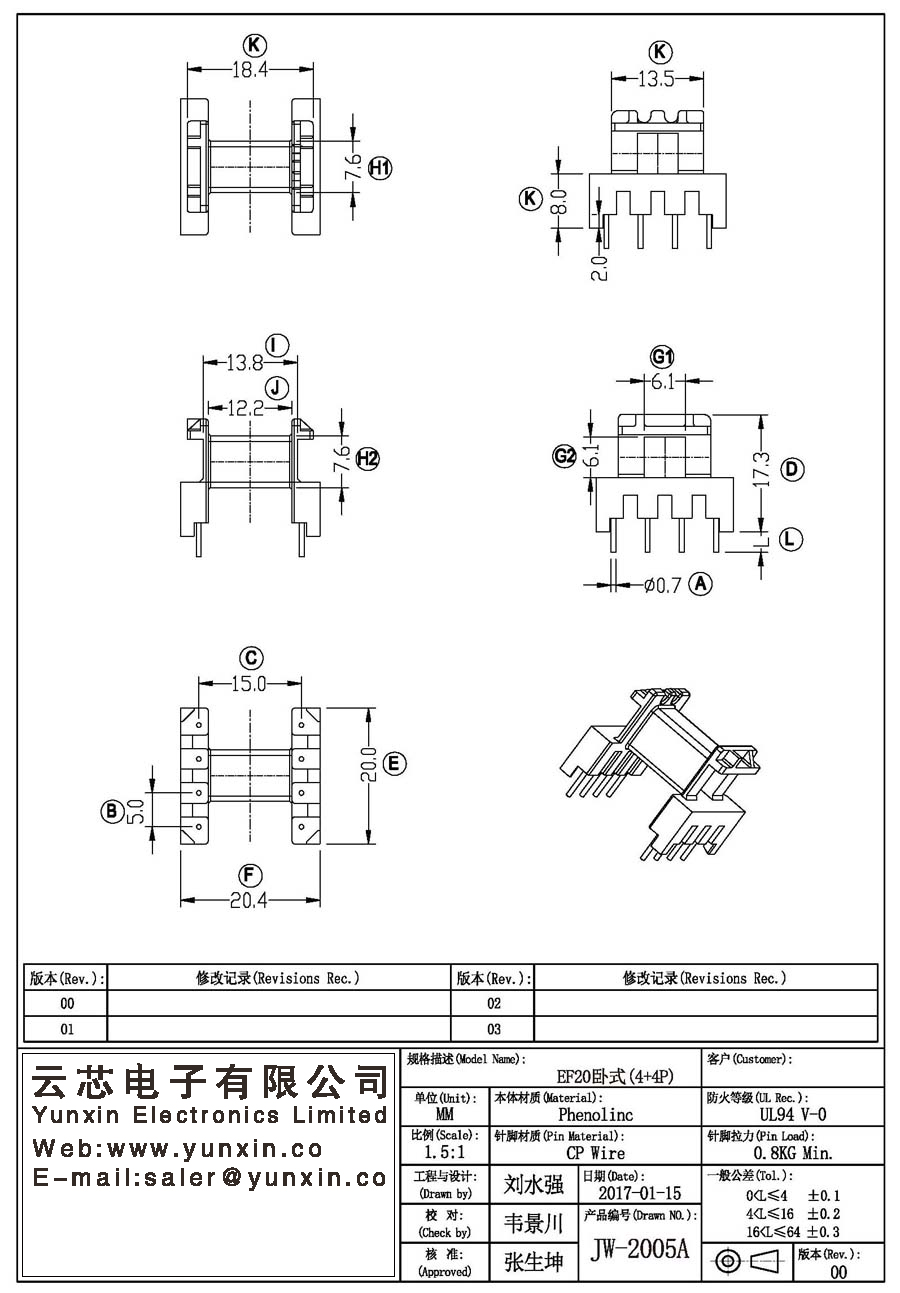 JW-2005A/EF20 H (4+4PIN) Transformer Bobbin