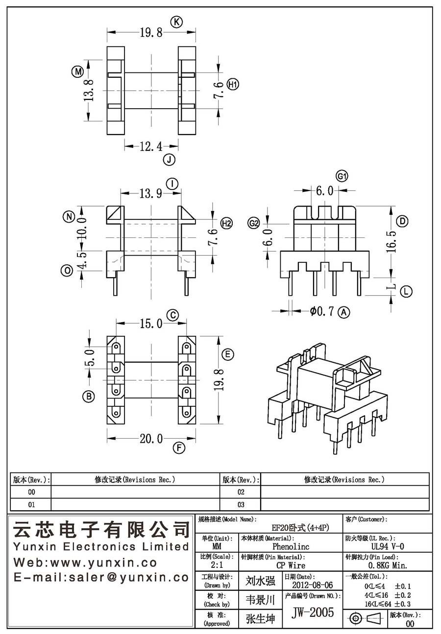 JW-2005/EF20 H (4+4PIN) Transformer Bobbin