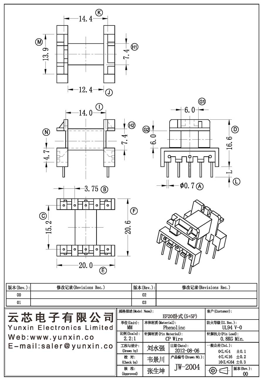 JW-2004/EF20 H (5+5PIN) Transformer Bobbin