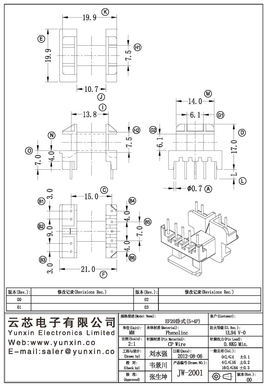 JW-2001/EF20 H (5+4PIN) Transformer Bobbin