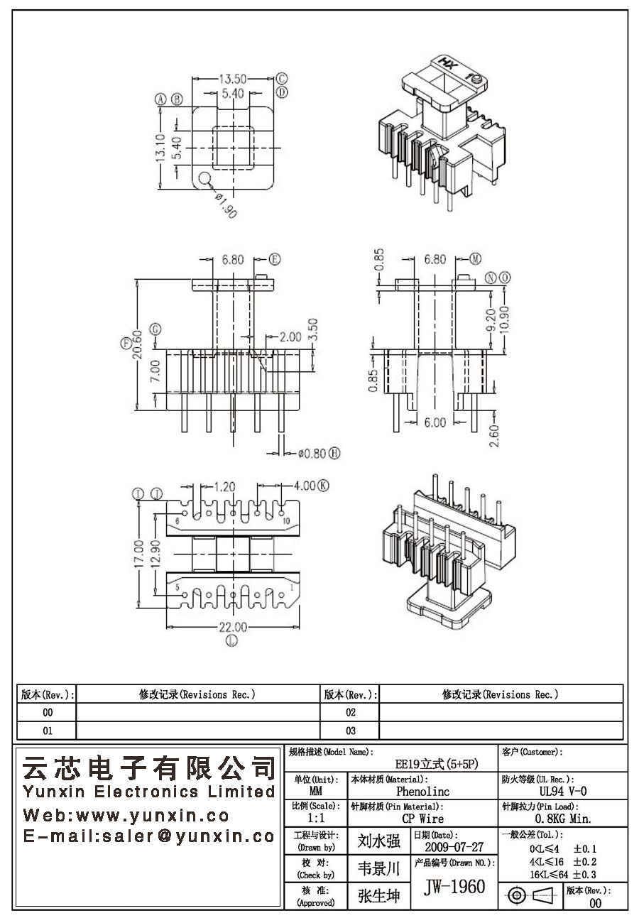 JW-1960/EE19 V (5+5PIN) Transformer Bobbin