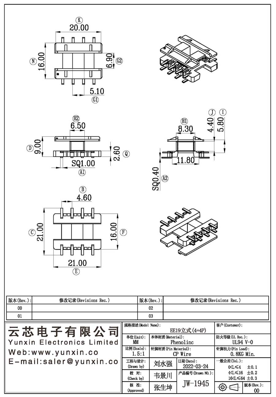 JW-1945/EE19 V (4+4PIN) Transformer Bobbin