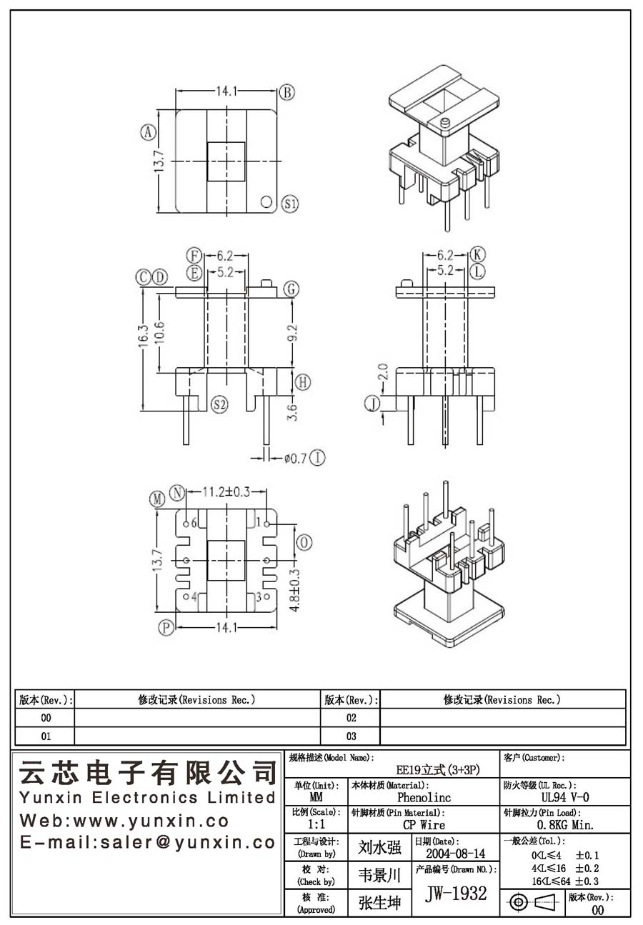 JW-1932/EE19 V (3+3PIN) Transformer Bobbin