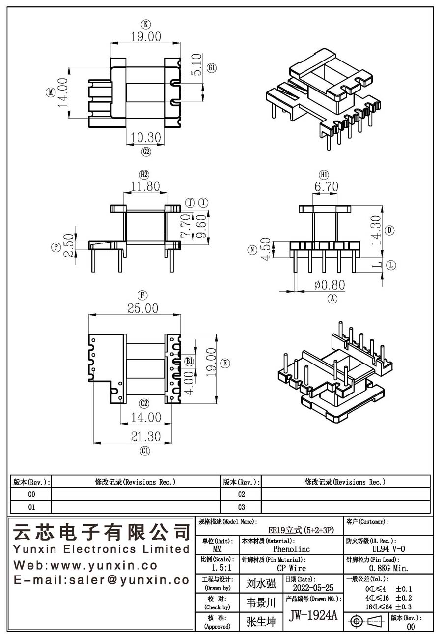 JW-1924A/EE19 V (5+2+3PIN) Transformer Bobbin