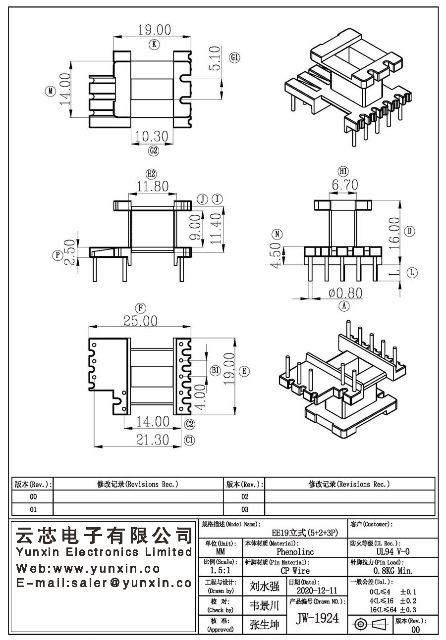 JW-1924/EE19 V (5+2+3PIN) Transformer Bobbin