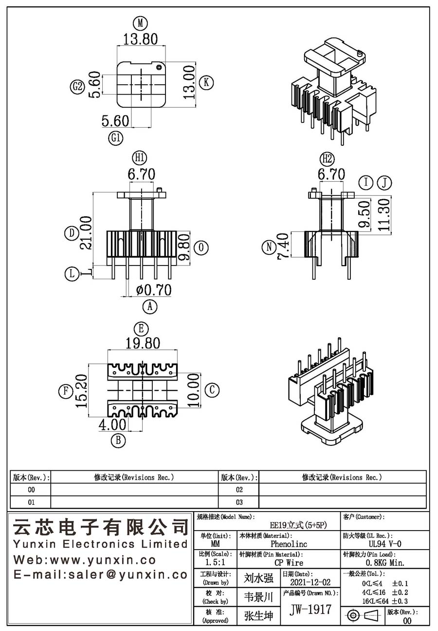 JW-1917/EE19 V (5+5PIN) Transformer Bobbin