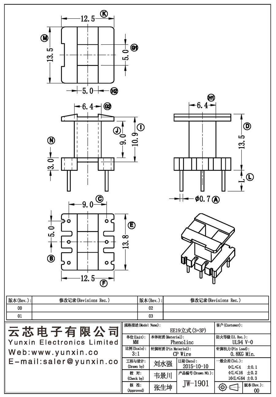 JW-1901/EE19 V (3+3PIN) Transformer Bobbin