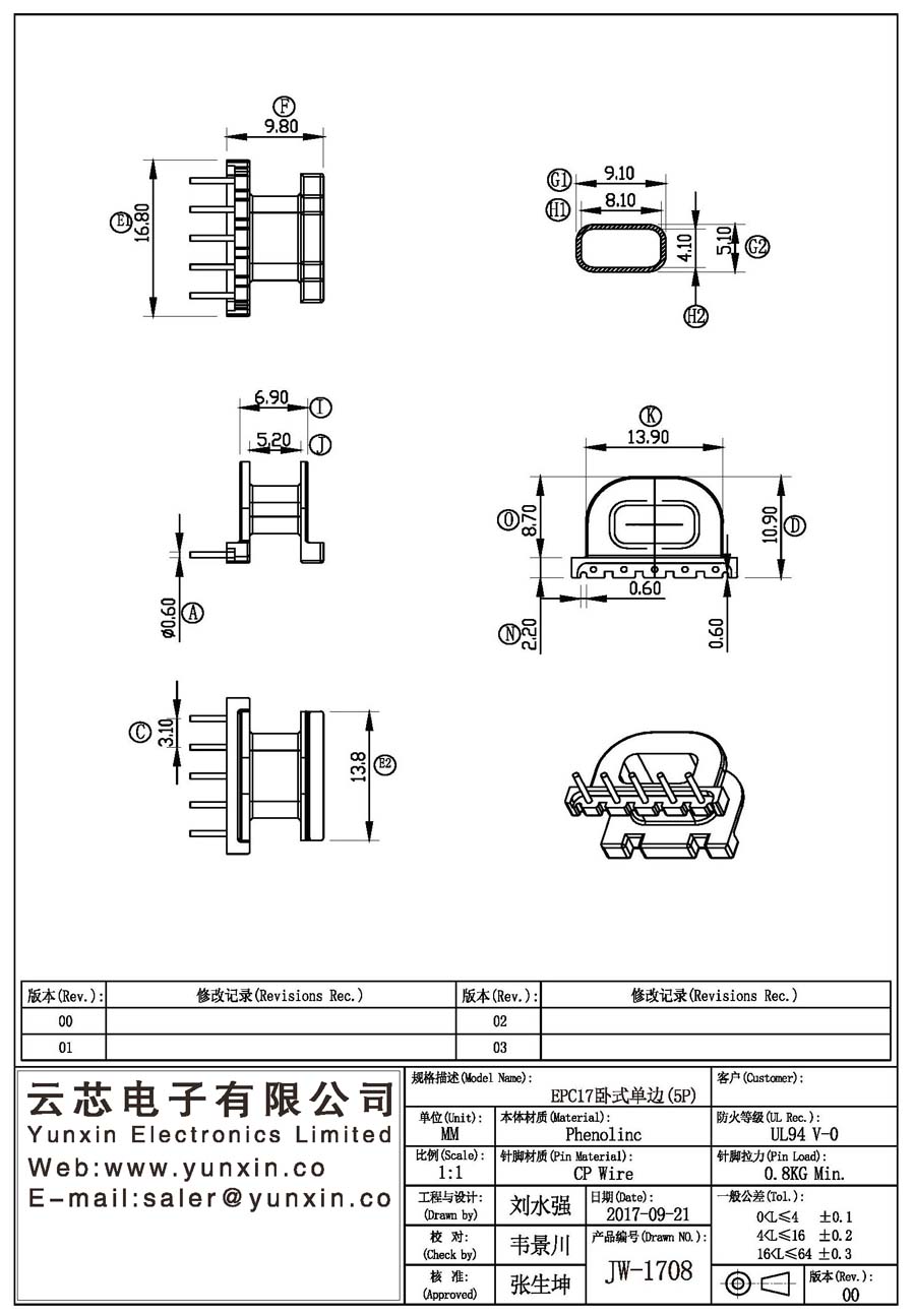 JW-1708/EPC17 H unilateral (5PIN) Transformer Bobbin