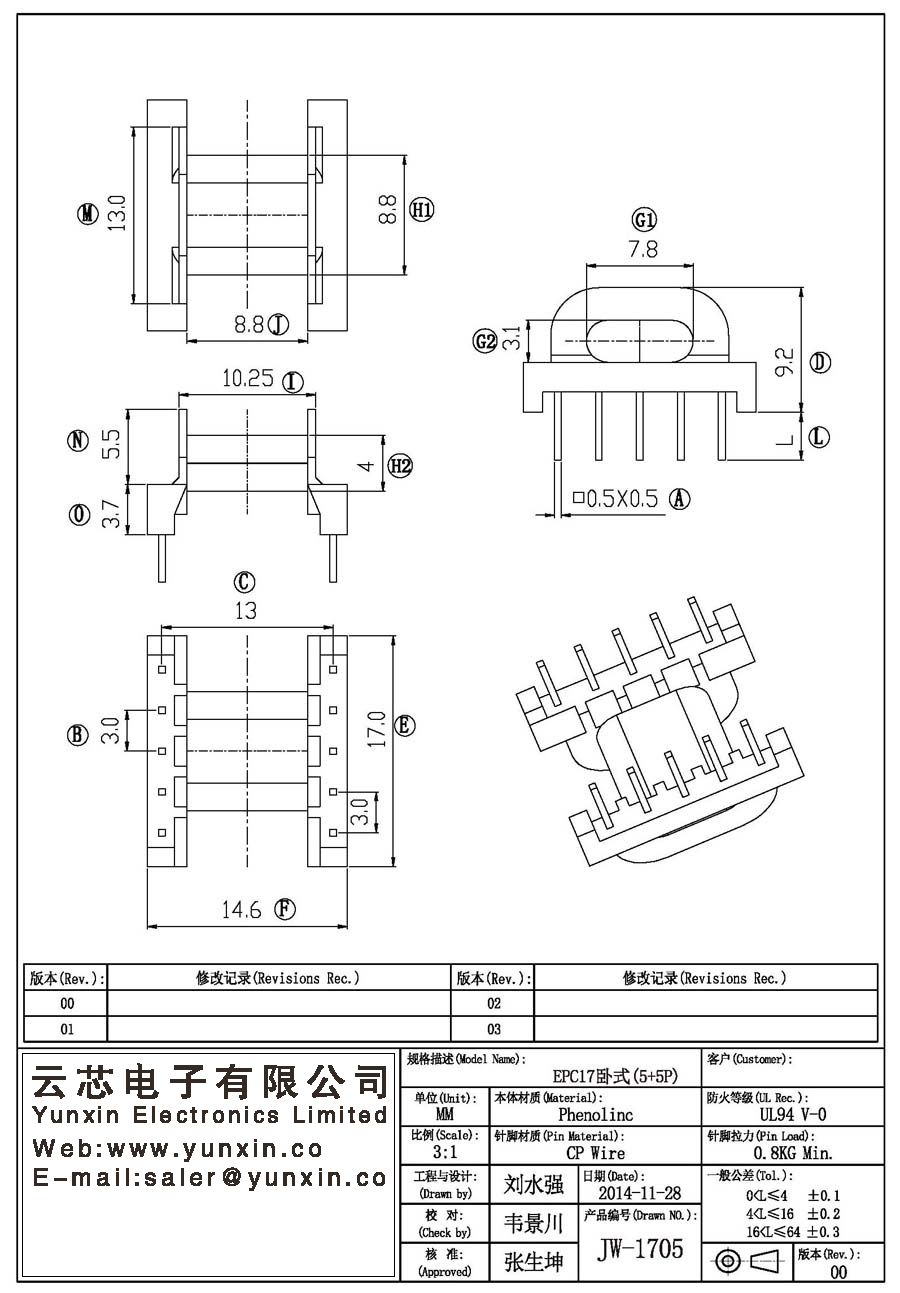 JW-1705/EPC17 H (5+5PIN) Transformer Bobbin