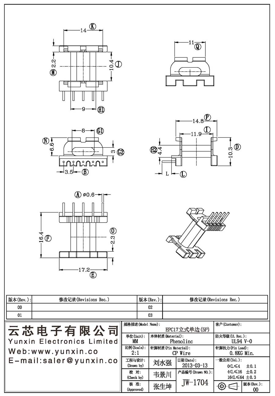 JW-1704/EPC17 V unilateral (5PIN) Transformer Bobbin