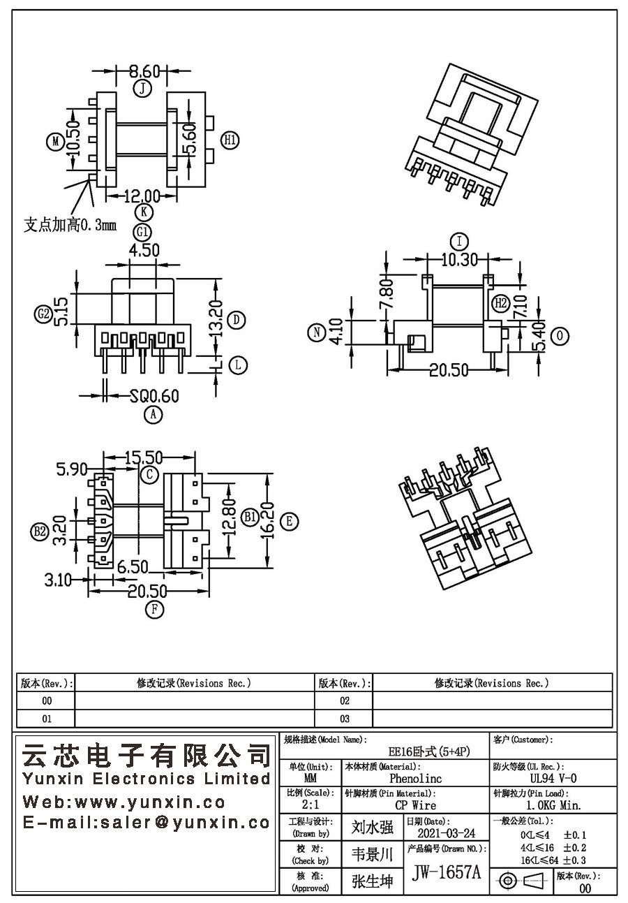 JW-1657A/EE16 H (5+4PIN) Transformer Bobbin