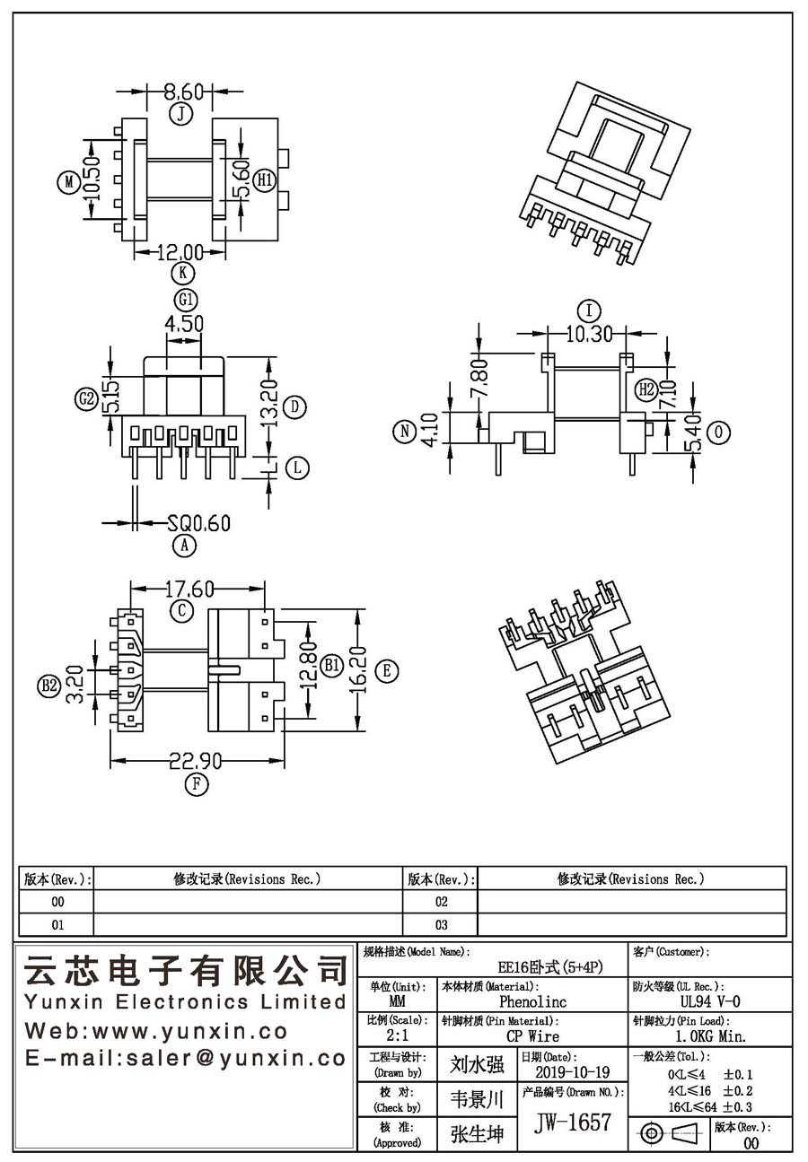 JW-1657/EE16 H (5+4PIN) Transformer Bobbin