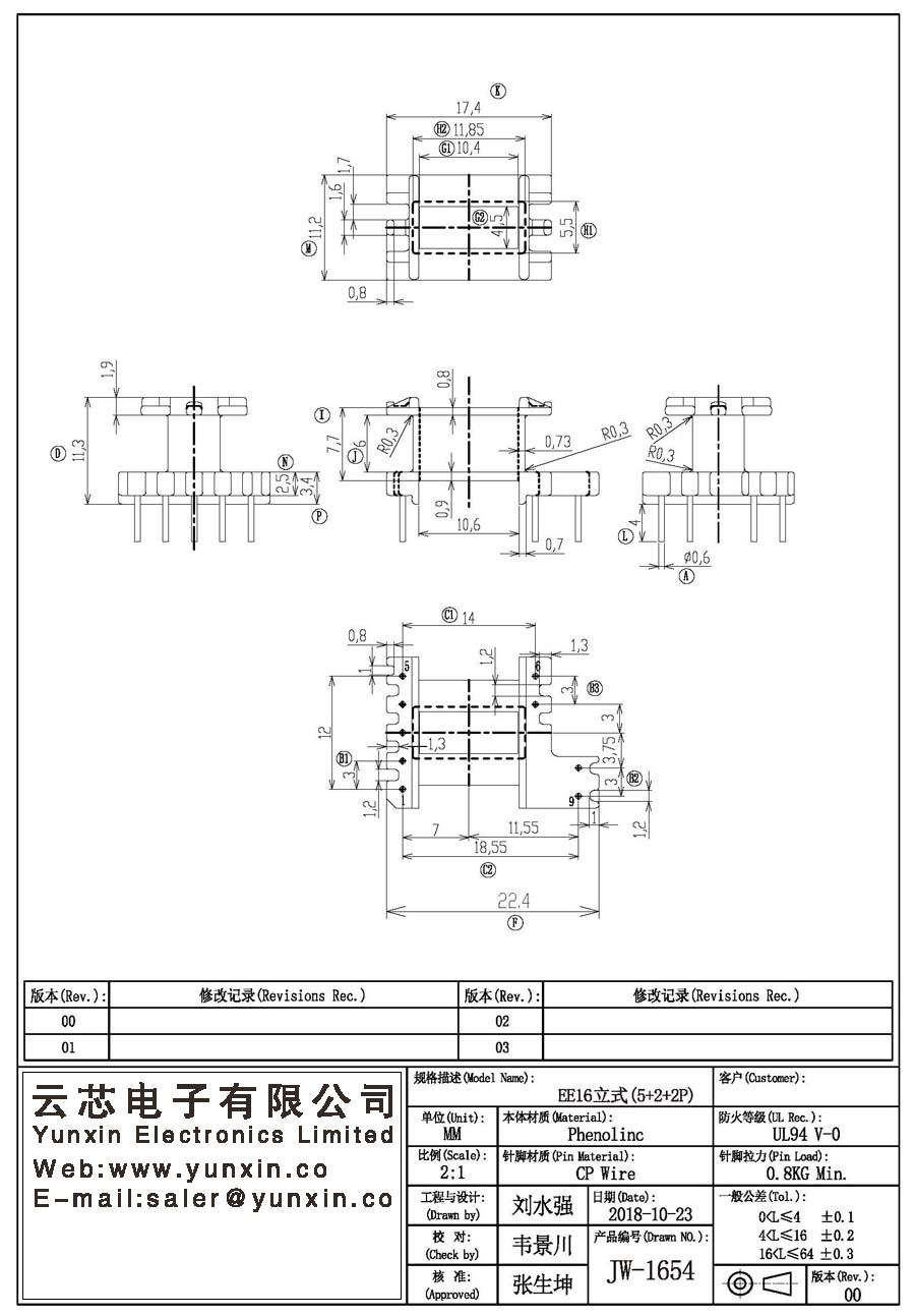 JW-1654/EE16 V (5+2+2PIN) Transformer Bobbin