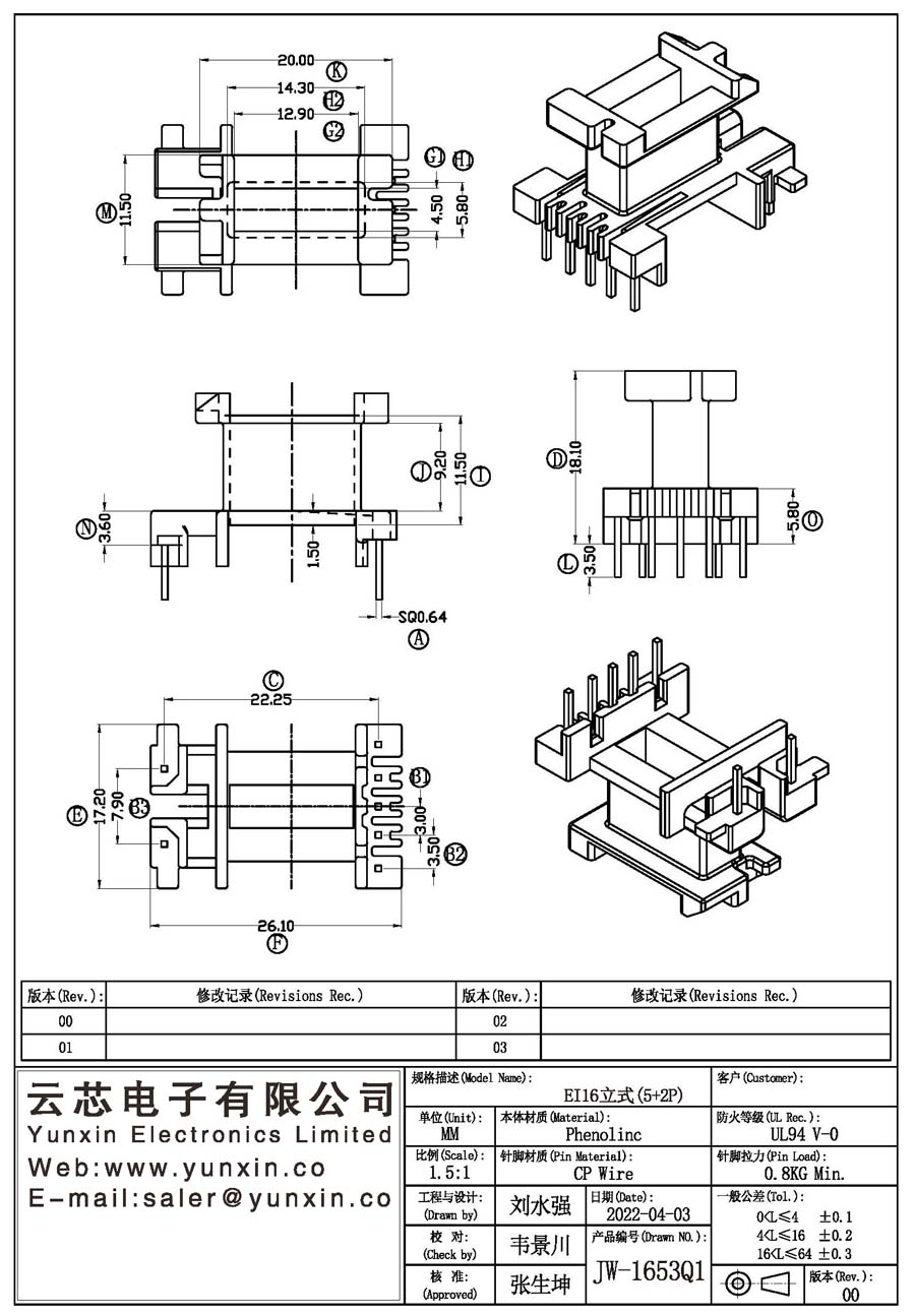 JW-1653Q1/EI16 V (5+2PIN) Transformer Bobbin