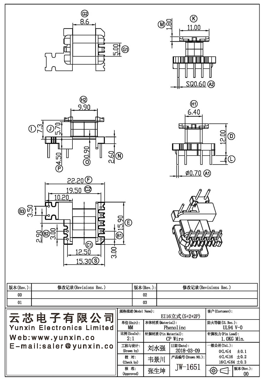 JW-1651/EI16 V (5+2+2PIN) Transformer Bobbin