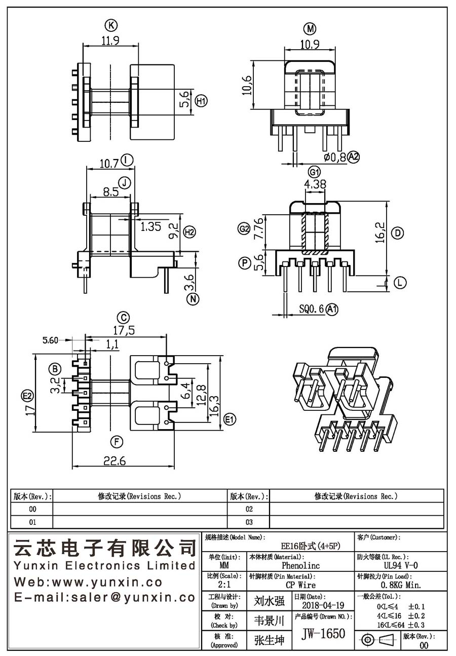JW-1650/EE16 H (4+5PIN) Transformer Bobbin